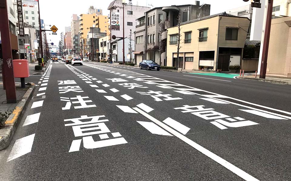 区画線工事